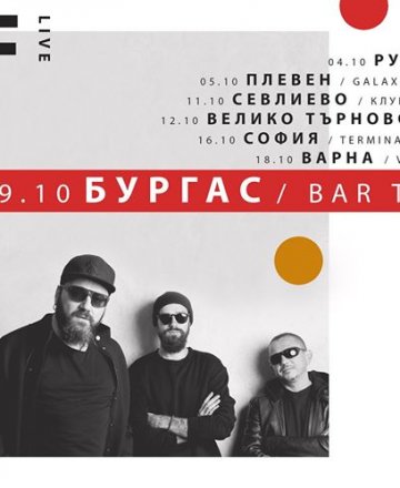 PIF live / Бургас / bar Target 19.10.19