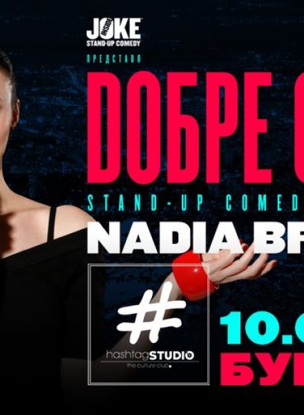 Stand-up Comedy Special "Добре Съм" * Надя Bright * HashtagSTUDIO